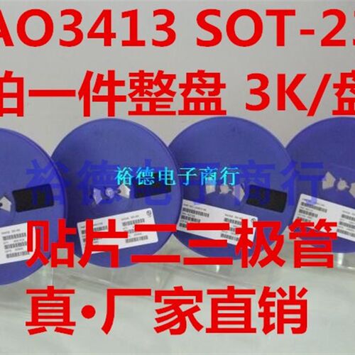 场效应MOS管 AO3403 AO3404 AO3405 AO3406 SOT-23 贴片三极管