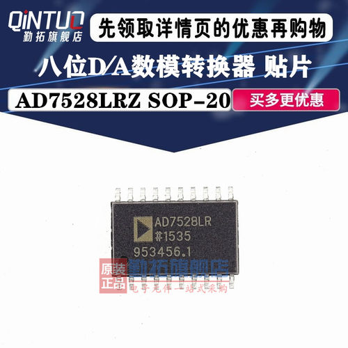 数模转换器IC AD7528LR AD7528LRZ 贴片SOP-20 全新原装进口