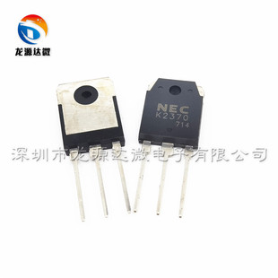 K2370 场效应管 三极管 2SK2370 20A500V 直插TO-3P封装