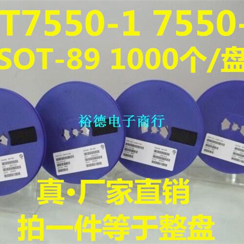 贴片HT7550-1 HT7533 HT7530 SOT89 LDO低压差三端稳压管 全新