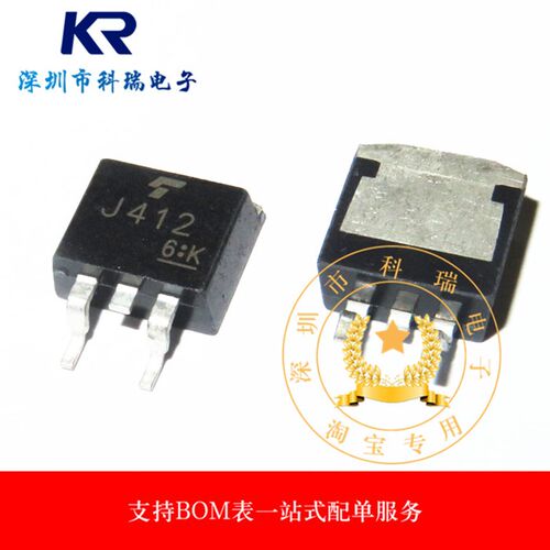2SJ412 贴片 TO263 三极管 芯片 J412 场效应管 全新原装