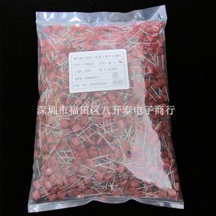 104/630V P10MM CBB22 104 630V 0.1UF 100nF 薄膜电容 1000个/包