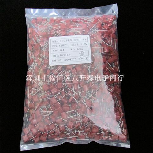 104/630V P10MM CBB22 104 630V 0.1UF 100nF 薄膜电容 1000个/包
