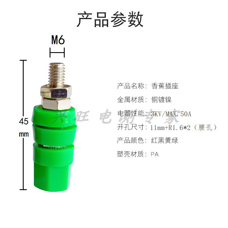 JXZ-1型纯铜接线柱M6*45全铜香蕉插头插座电流50A测试六角接地柱