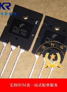 全新 FGL40N150D G40N150D 场效应管40A 1500V 大功率IGBT管