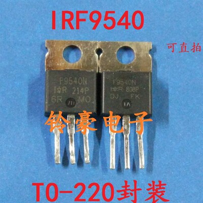 IRF9540 IRF9540N IRF9640 1RF9640 场效应管SFP9640 进口拆机