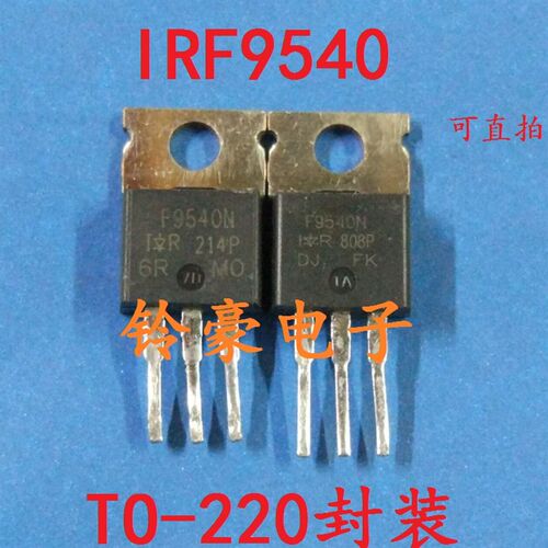 IRF9540 IRF9540N IRF9640 1RF9640 场效应管SFP9640 进口拆机