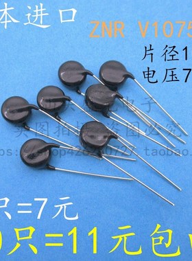 进口高质量 ZNR V10751U 压敏电阻 10D751K 片径10mm 电压750V