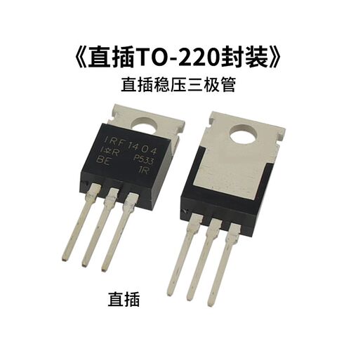 全新IRF1312 1404 1405 1407 2805 2807 3205 3207 9540直插TO220