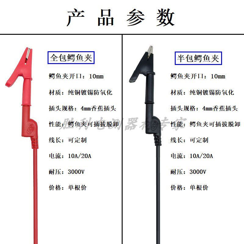 双头鳄鱼夹纯铜带线/可插拔4mm香蕉插头夹电力测试线电源夹短接线
