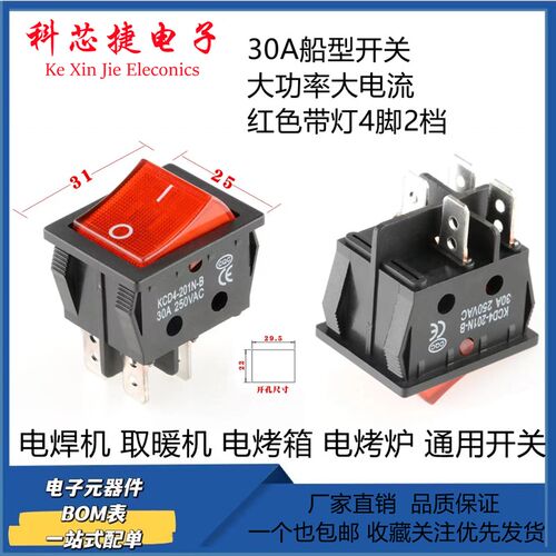 30A电焊机船型开关4脚大电流KCD4大功率 两相电源翘板2档带灯250V