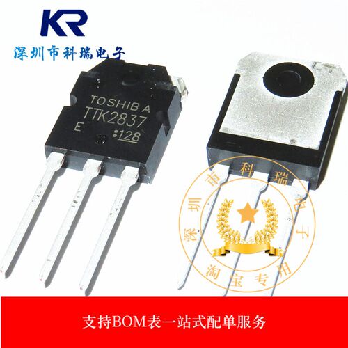 全新原装进口K2837 电焊机场效应管 2SK2837 TTK2837 20A/500V