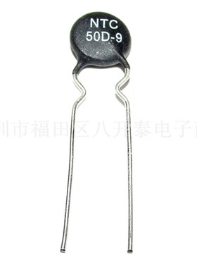 NTC负温度热敏电阻 50D-9 MF72 50D9 50欧姆 500个/包