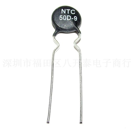 NTC负温度热敏电阻 50D-9 MF72 50D9 50欧姆 500个/包