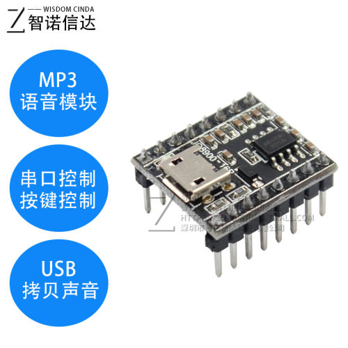 识别语音模块 音乐智能语音播报 USB录音串口 MP3识别模块 JQ8900