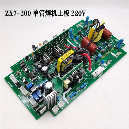 佳仕宝款ZX7-200 250 IGBT 单管 焊机上板 直流电焊机逆变板 220V