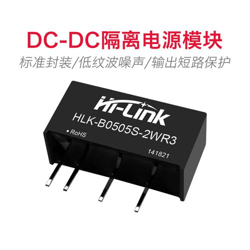 B0505S-2WR3电源模块 DC-DC隔离电源5V转5V400mA2W输出带短路保护