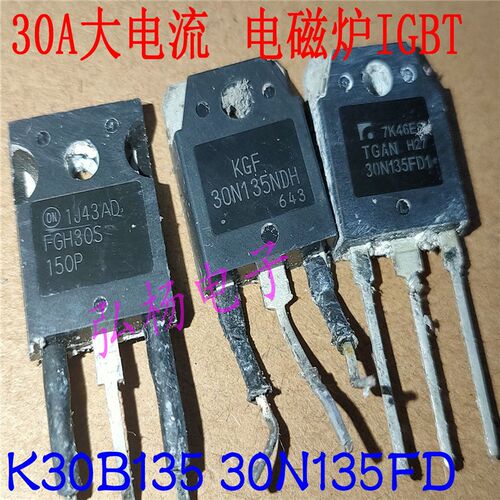 K30B135D2 TGAN30N135FD1 30A1350V2 大功率电磁炉专用 原装进口