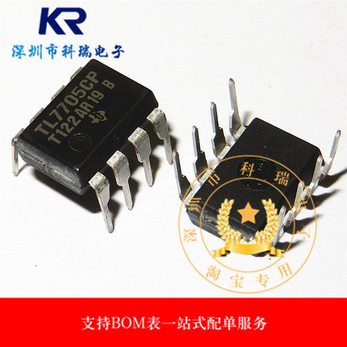 全新原装 TL7705CP-8 TL7705-B DIP-8 直插 TL7705
