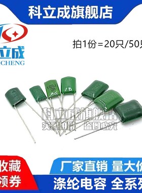 绿色涤纶电容 2A 103J 223J 333J 473J 563J 683J 823J 82NF 10NF