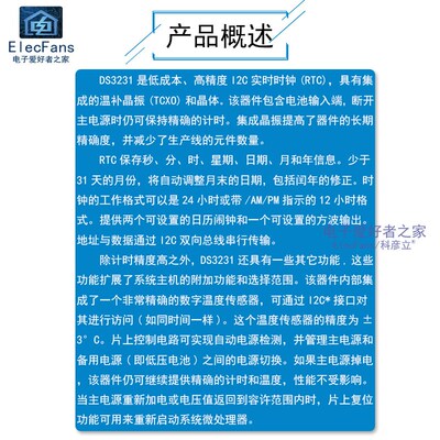 DS3231外国高精度实时时钟模块 带电池掉电走时I2C串口
