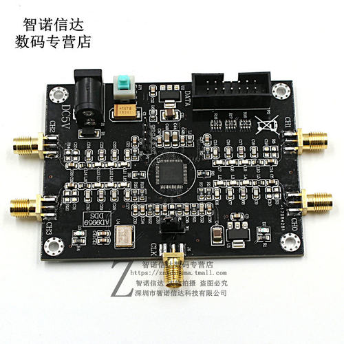 射频信号源 AD9959 信号发生器 四通道DDS模块 性能远超AD9854