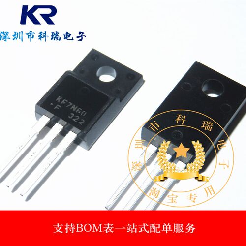 全新现货 KF7N60F 7A 600V N沟道 场效应管 TO-220 质量保证