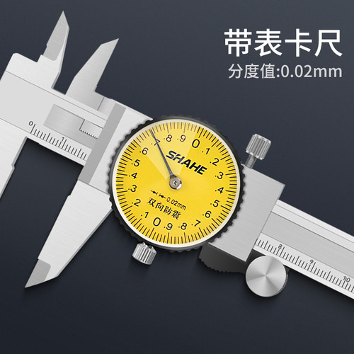 三和带表卡尺0-150-200-300mm高精度代表不锈钢游标卡尺工业级200