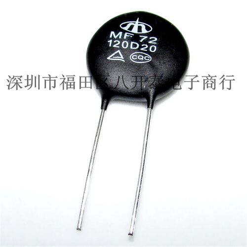 120D20 NTC MF72 120D-20 120欧姆 片径20mm 负温度系数热敏电阻