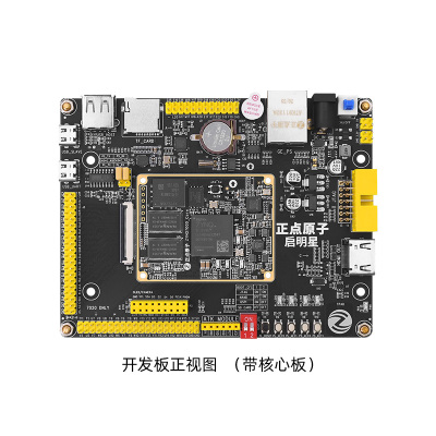 正点原子启明星ZYNQ开发板FPGA XILINX 7010 7020 PYNQ人工智能