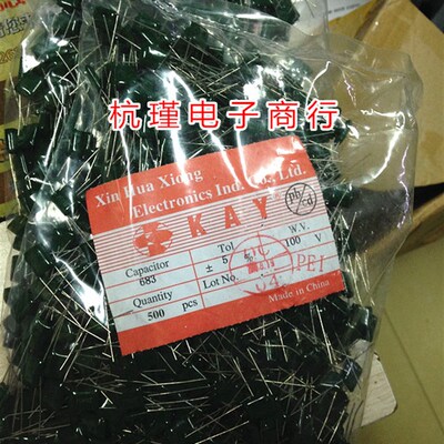 涤纶电容2A683J   100V0.068UF 一包500个30元一包