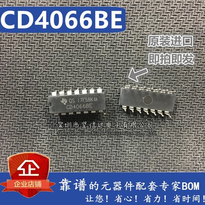 直插 CD4066 CD4066BE DIP-14 四路模拟开关 正品特价 可直拍
