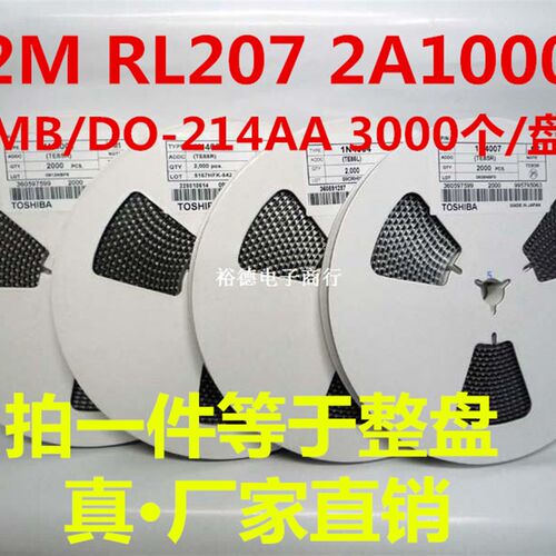 贴片普通整流二极管 S2M RL207 2A1000V SMB/DO-214AA封装 64元/K