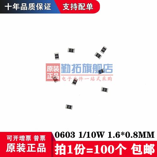 勤拓 贴片电阻 1%精度 0402 0603 0805 1206 1.3K 1.5K 1.6K 1.8K