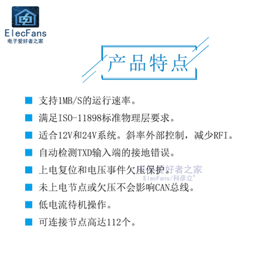 MCP2551芯片 高速CAN总线通信协议接口模块 通讯收发器开发板