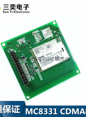 MC8331 中兴CDMA模块MC8331A 2G3G通信无线模块 现货库存