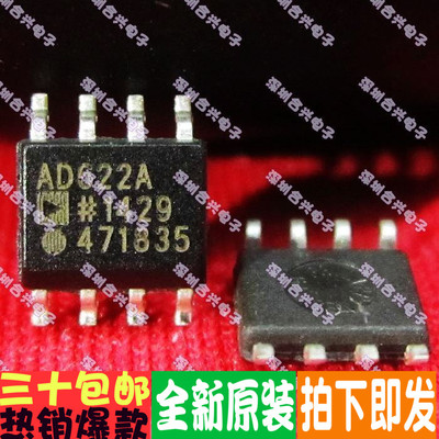 质量保证 AD622ARZ AD622A AD622AN 全新原装AD 实物图