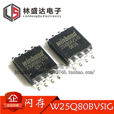 W25Q80 W25Q80BVSIG W25X80 SPI FLASH 8MBit 1MB闪存