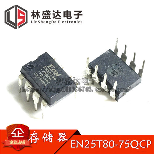EN25T80-75QCP 8Mbit 1MB 中九 BIOS DIP-8 直插8脚