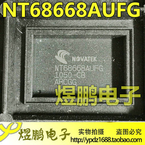 【煜鹏电子】NT68668AUFG 液晶驱动板IC芯片