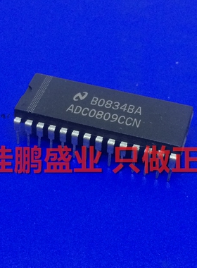 直插 ADC0809 ADC0809CCN DIP28 8位逐次逼近式模数AD转换器