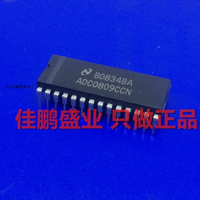 直插 ADC0809 ADC0809CCN DIP28 8位逐次逼近式模数AD转换器