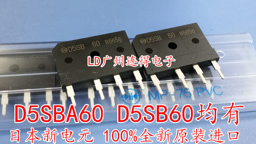 日本新电元 整流桥堆D5SB60 D5SBA60 液晶电源配件 全新原装