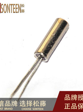 松藤圆柱型2*6MM 32.768KHz 石英晶体32768 无源晶振(20个)