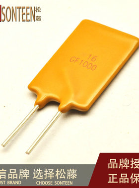 松藤PPTC自恢复保险丝 RGEF1000 16V 10A(50个)
