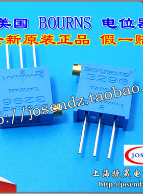 美国BOURNS伯恩斯电位器3296可调电阻X103 10K X104 202 502 X203