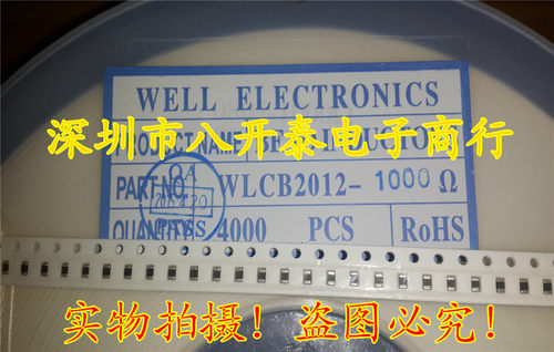 贴片电感磁珠 1000欧姆 1K欧 WLCB2012 1000 0805 1K 4000个/盘