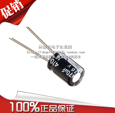 电解电容 16V470UF 8*12mm 优质直插电解电容器