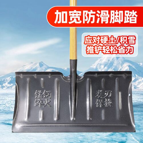 德国铲雪锹推雪铲雪除雪神器锰钢加厚铲子多功能家用农用户外铲子