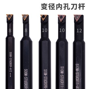 大小头 变径内孔车刀 镗刀 S08K/S10M-STUCR09 STUCR11-A12 -A16